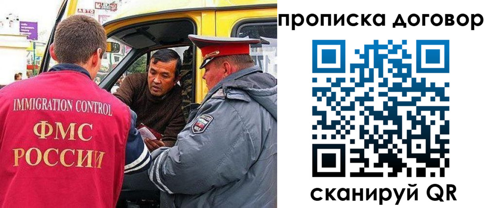 прописка регистрация в Урюпинске