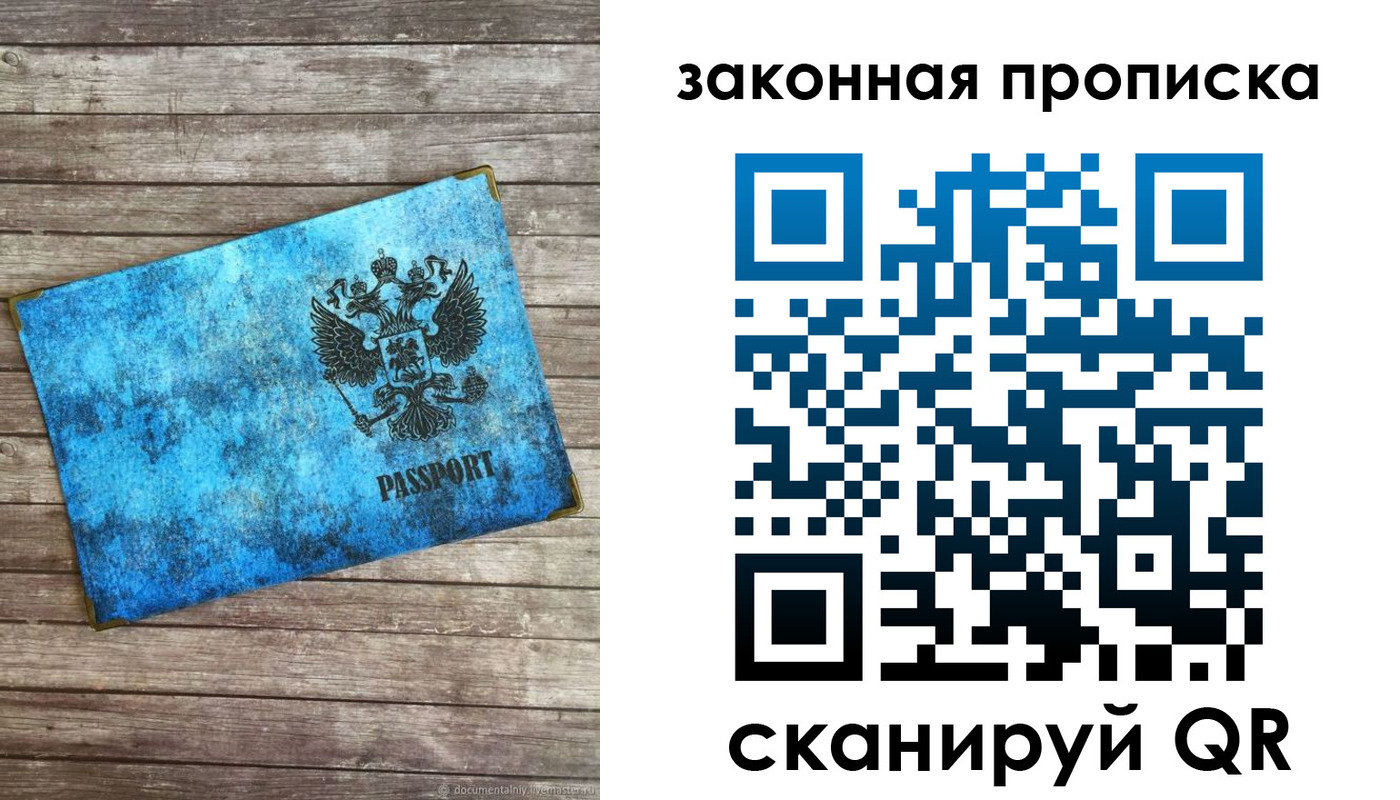 прописка для кредита в Урюпинске