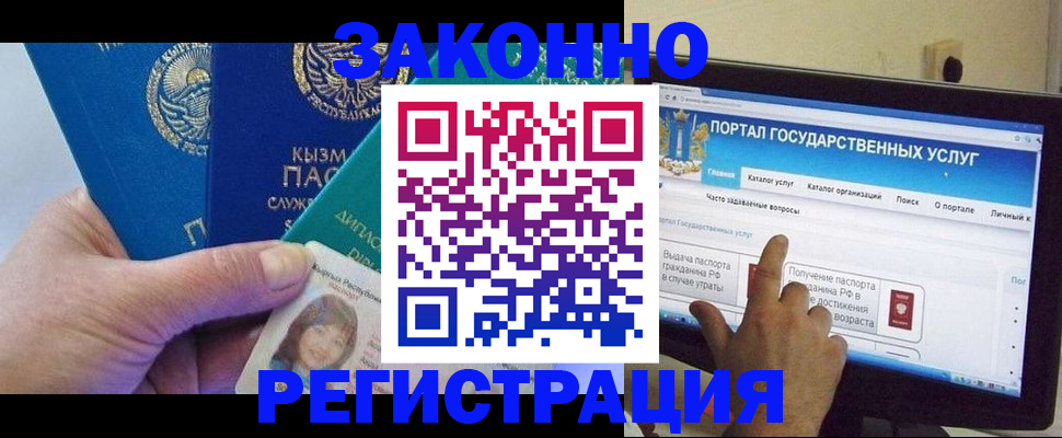 временная регистрация госуслуги в Урюпинске