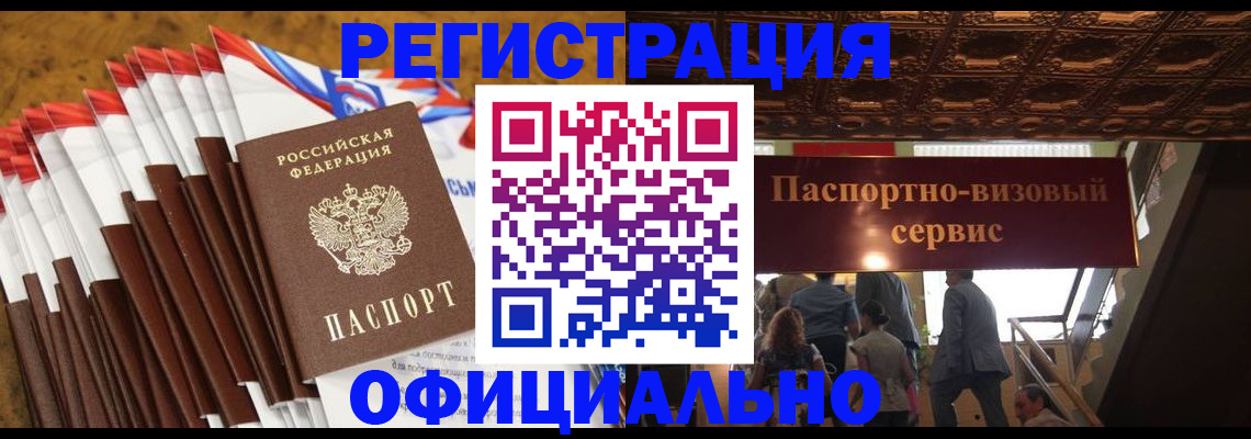 прописка гарантия в Урюпинске