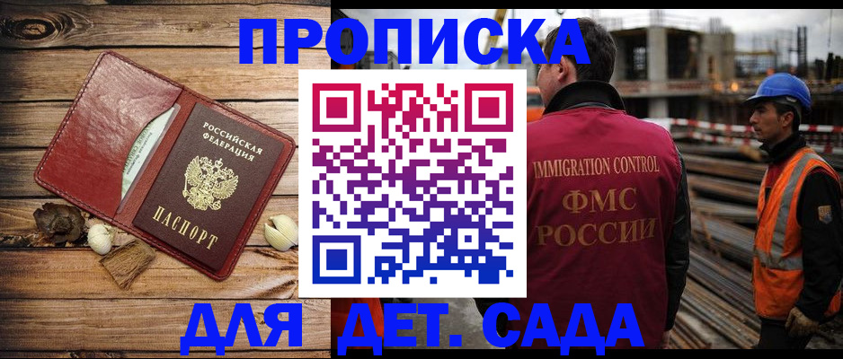 временная регистрация в квартире в Урюпинске