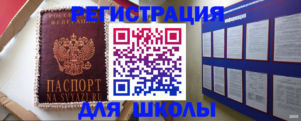 прописка для кредита в Урюпинске